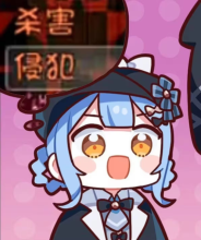 名侦探