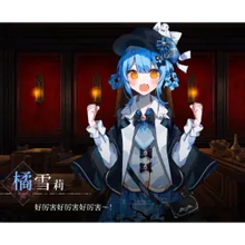 欢呼
