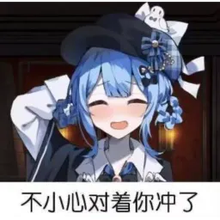 干劲十足