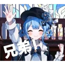 橘雪莉挥手